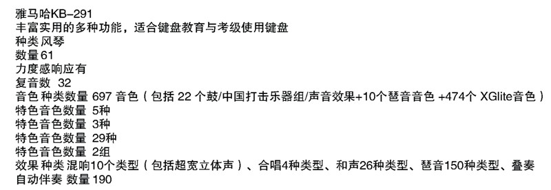 怀化新吉光琴行有限公司,怀化西洋乐器,珠江钢琴,古筝,管乐,二胡哪里好,吉光钢琴价格